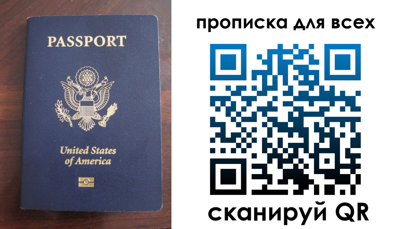 где прописаться в Северной Осетии
